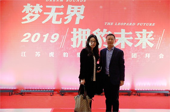 “夢(mèng)無界•擁豹未來”2019江蘇虎豹集團(tuán)新春團(tuán)拜會(huì)簽到